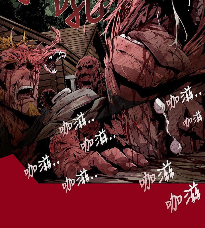 《阴湿路》漫画 第8話