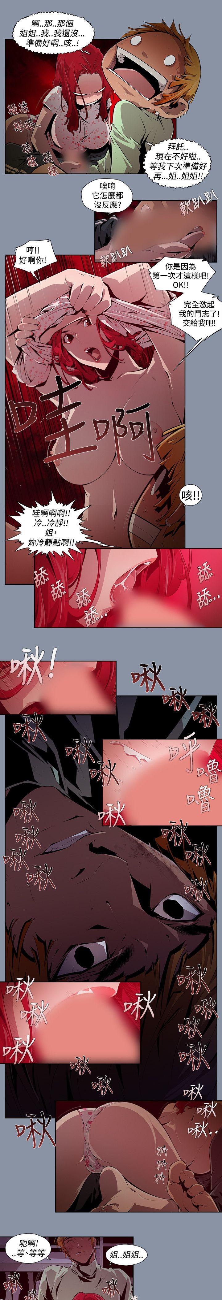 《阴湿路》漫画 第9話