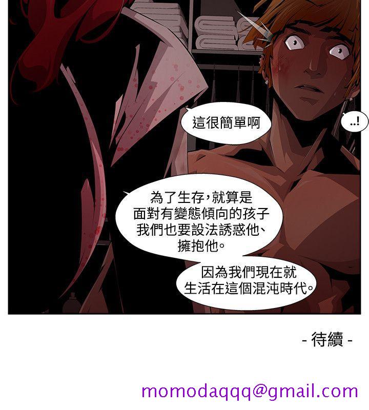 《阴湿路》漫画 第9話