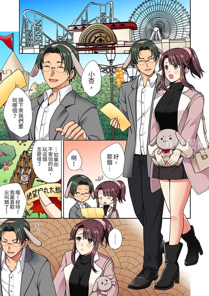 《淫无止境的职员旅行「我被自己的青梅竹马插进去了…！」》漫画 第13話