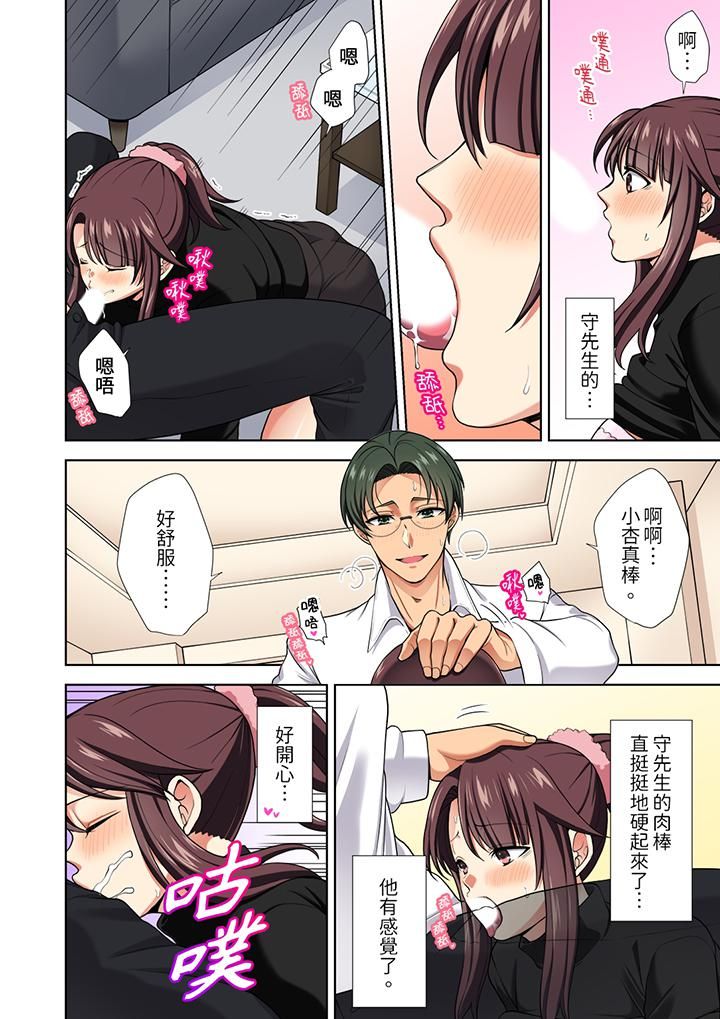 《淫无止境的职员旅行「我被自己的青梅竹马插进去了…！」》漫画 第14話