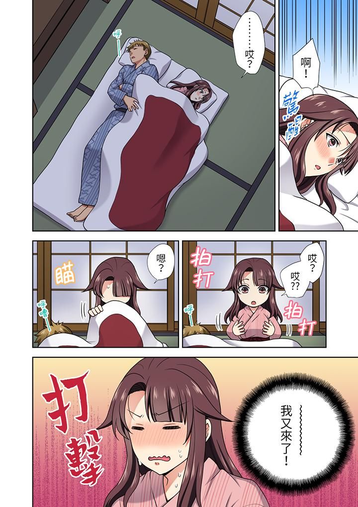 《淫无止境的职员旅行「我被自己的青梅竹马插进去了…！」》漫画 第16話
