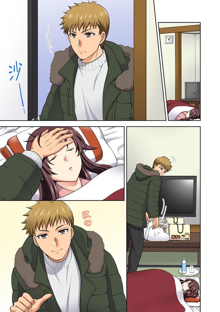 《淫无止境的职员旅行「我被自己的青梅竹马插进去了…！」》漫画 第17話