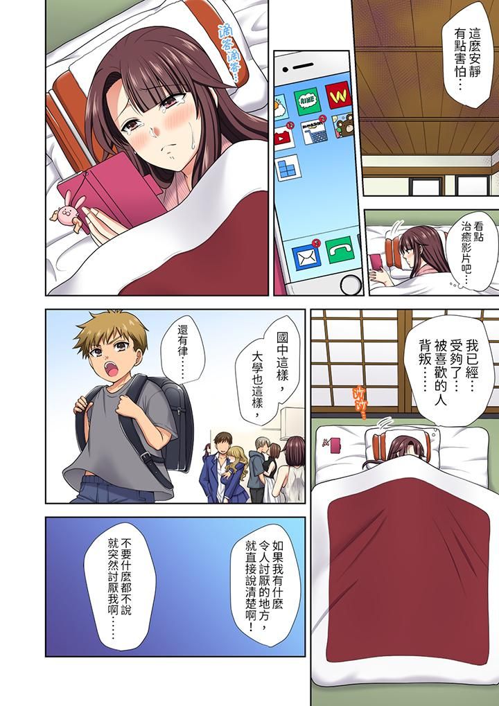 《淫无止境的职员旅行「我被自己的青梅竹马插进去了…！」》漫画 第17話