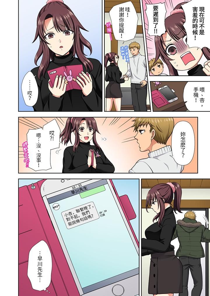 《淫无止境的职员旅行「我被自己的青梅竹马插进去了…！」》漫画 第19話