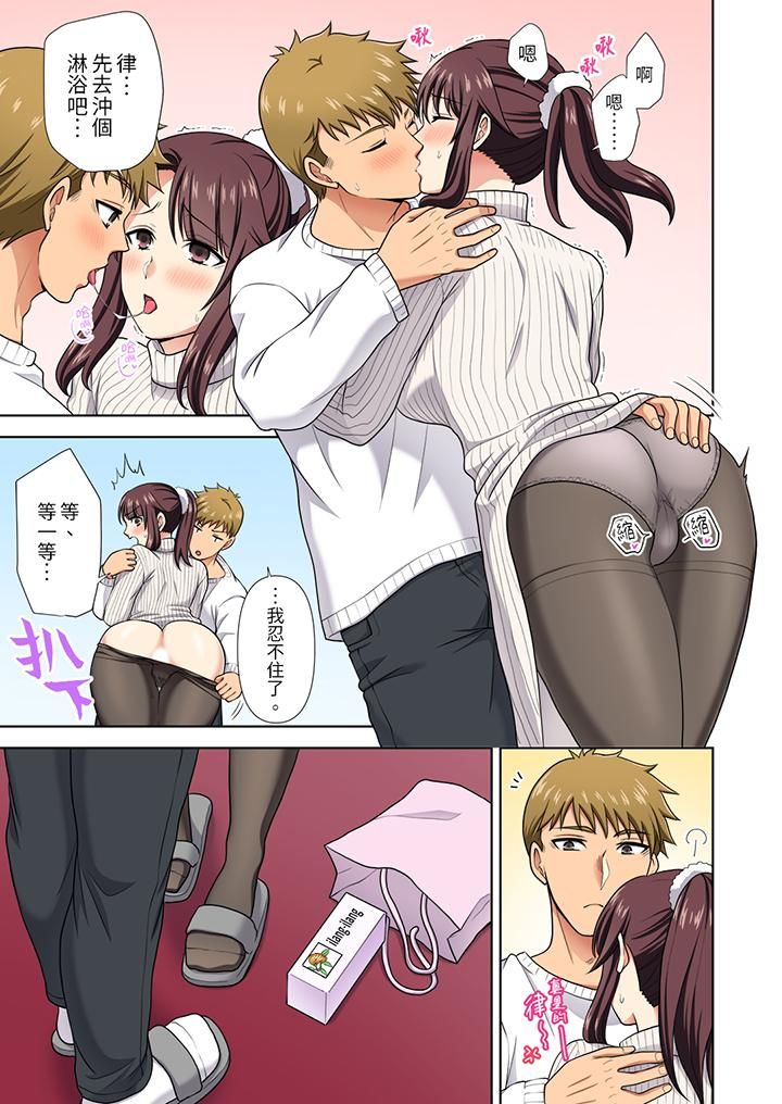 《淫无止境的职员旅行「我被自己的青梅竹马插进去了…！」》漫画 第19話