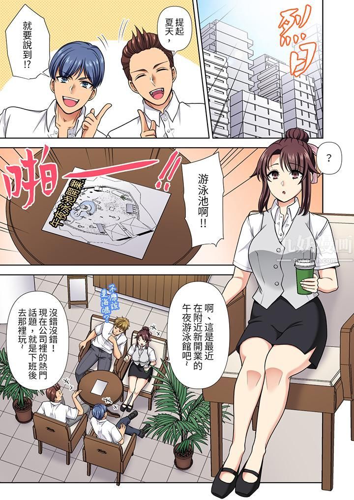 《淫无止境的职员旅行「我被自己的青梅竹马插进去了…！」》漫画 第21話