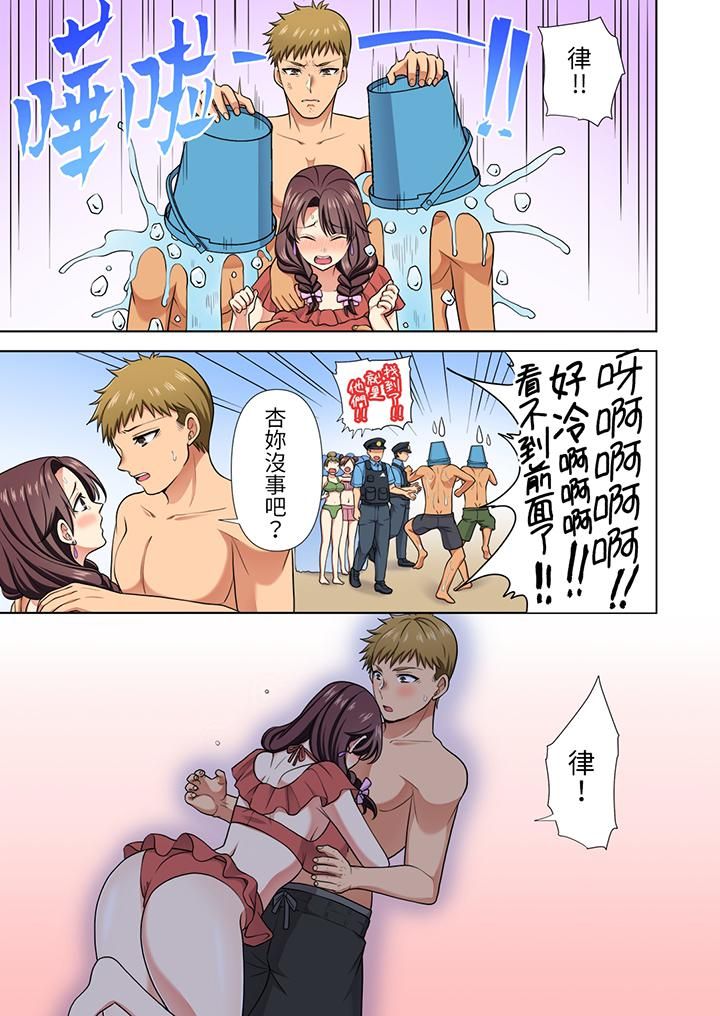 《淫无止境的职员旅行「我被自己的青梅竹马插进去了…！」》漫画 第21話