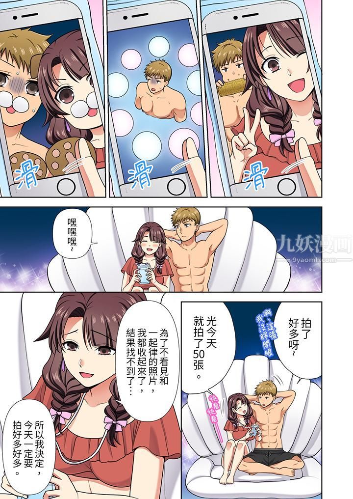 《淫无止境的职员旅行「我被自己的青梅竹马插进去了…！」》漫画 第22話