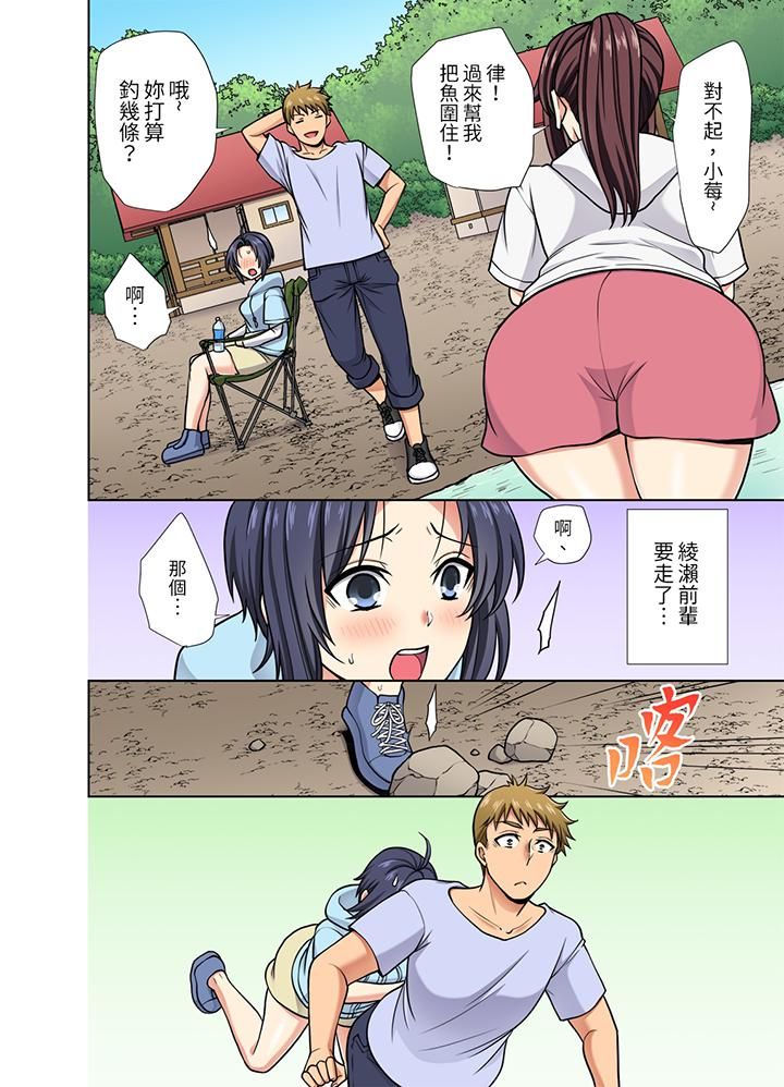 《淫无止境的职员旅行「我被自己的青梅竹马插进去了…！」》漫画 第28話