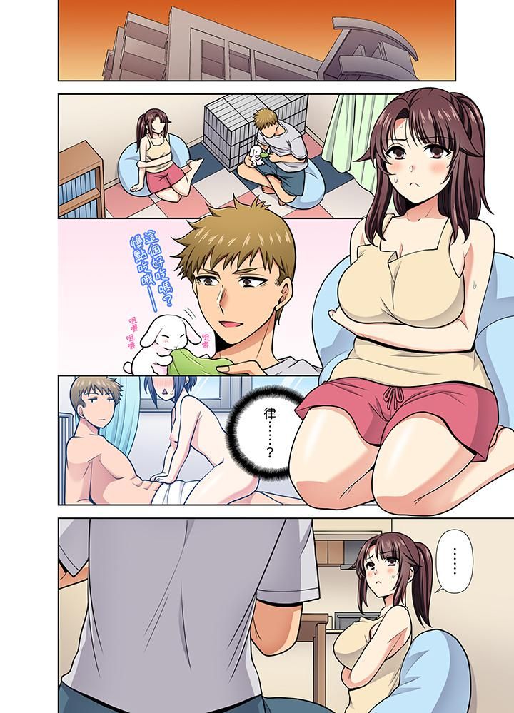 《淫无止境的职员旅行「我被自己的青梅竹马插进去了…！」》漫画 第30話