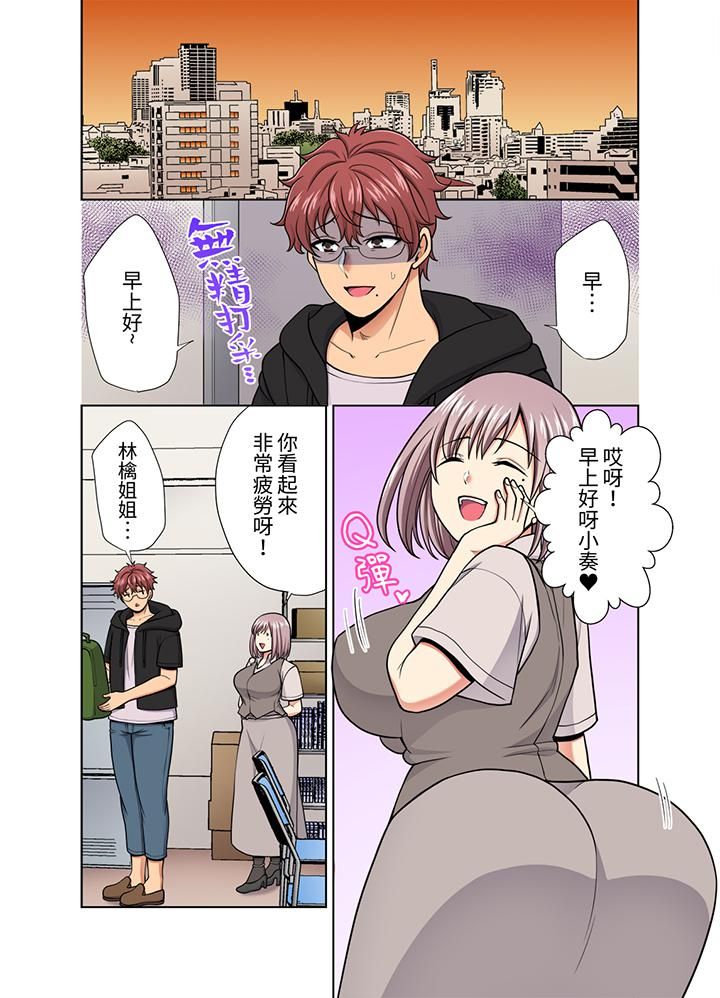 《淫无止境的职员旅行「我被自己的青梅竹马插进去了…！」》漫画 第32話