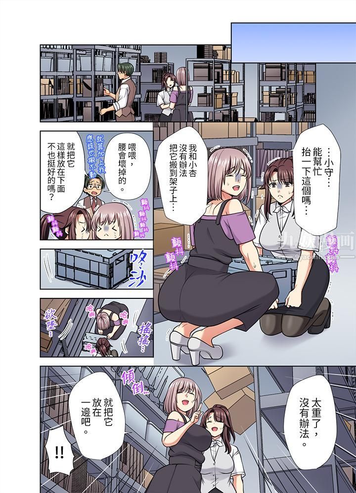 《淫无止境的职员旅行「我被自己的青梅竹马插进去了…！」》漫画 第38話