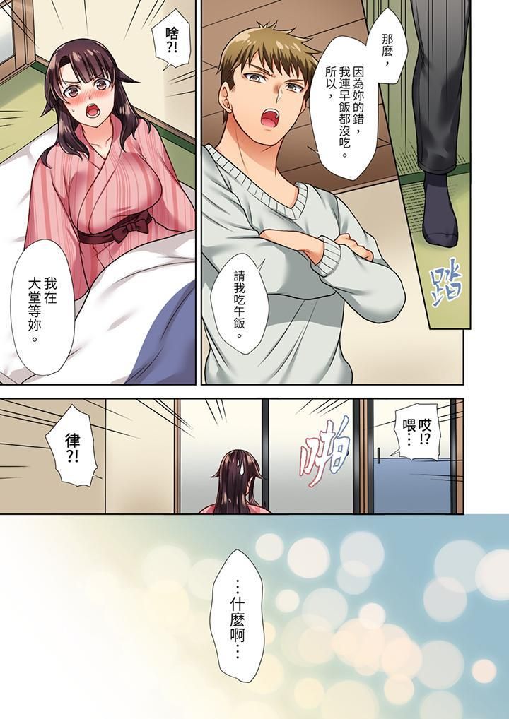 《淫无止境的职员旅行「我被自己的青梅竹马插进去了…！」》漫画 第4話