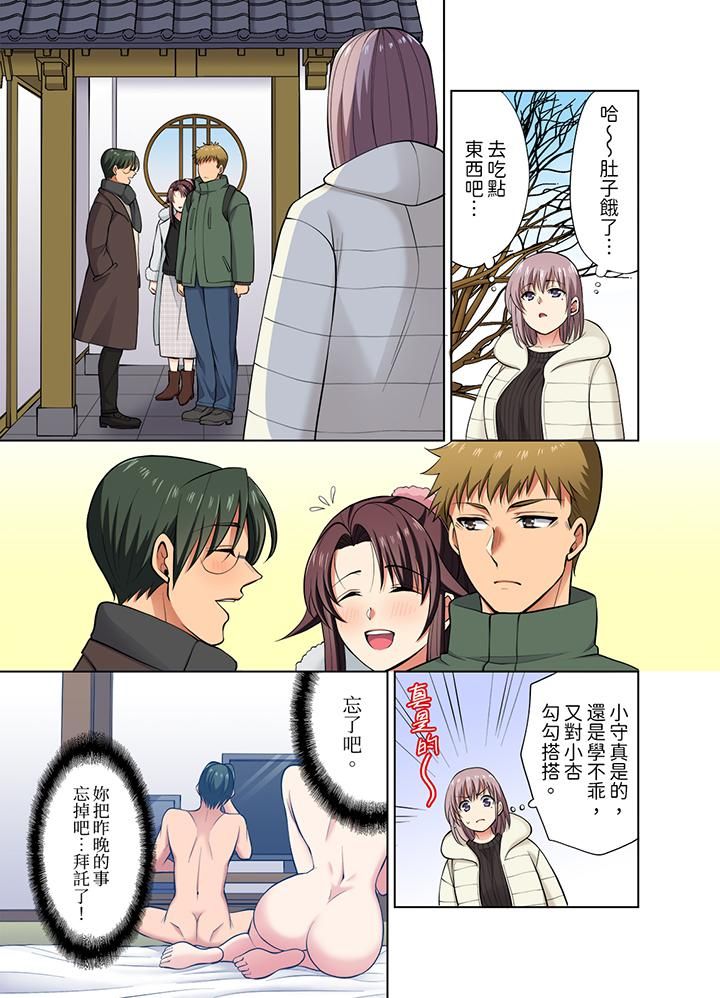 《淫无止境的职员旅行「我被自己的青梅竹马插进去了…！」》漫画 第42話