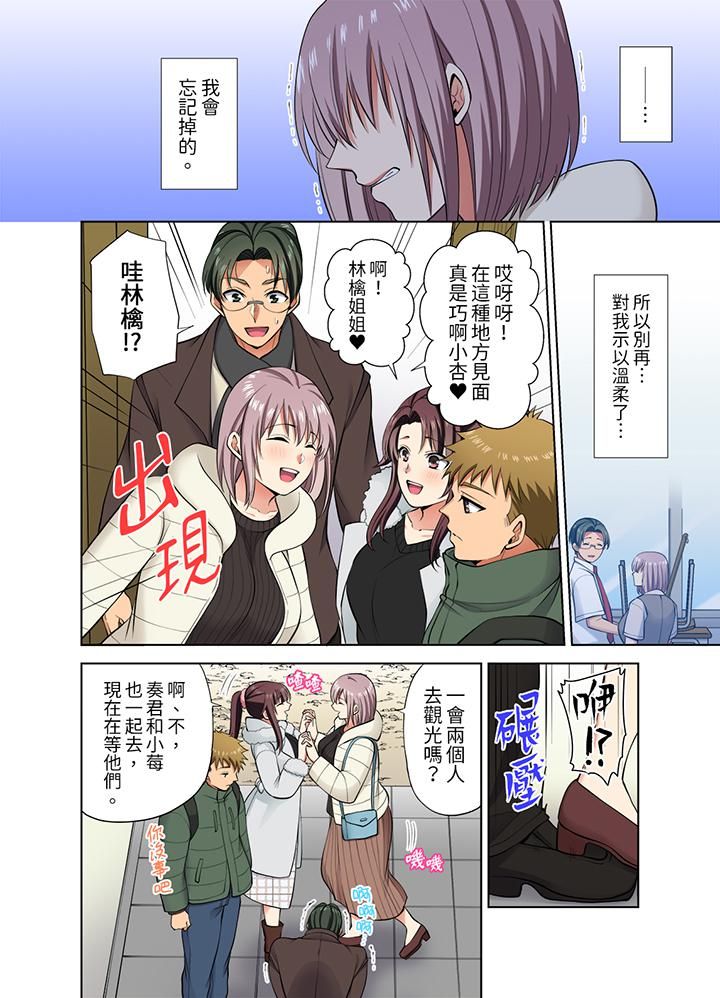 《淫无止境的职员旅行「我被自己的青梅竹马插进去了…！」》漫画 第42話