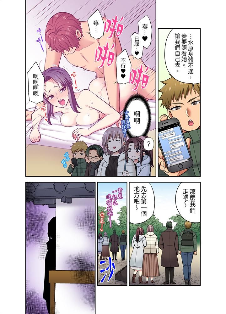《淫无止境的职员旅行「我被自己的青梅竹马插进去了…！」》漫画 第42話