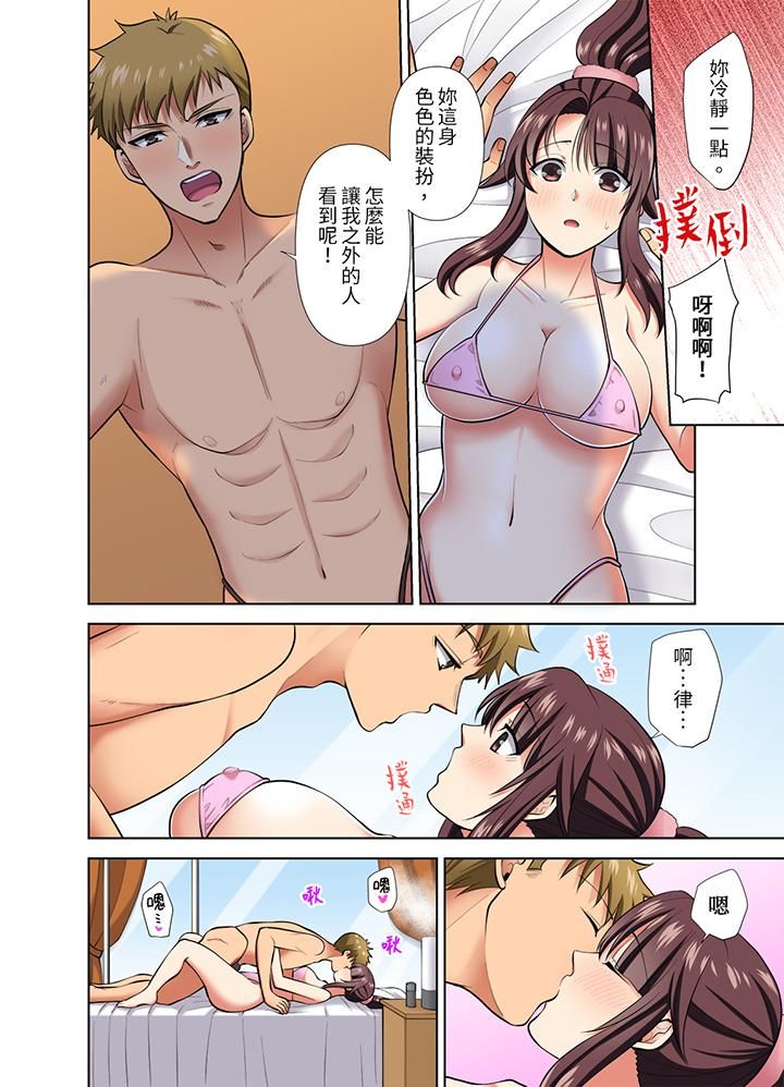 《淫无止境的职员旅行「我被自己的青梅竹马插进去了…！」》漫画 第43話
