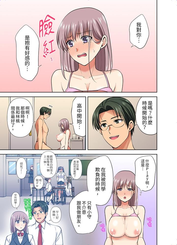 《淫无止境的职员旅行「我被自己的青梅竹马插进去了…！」》漫画 第46話