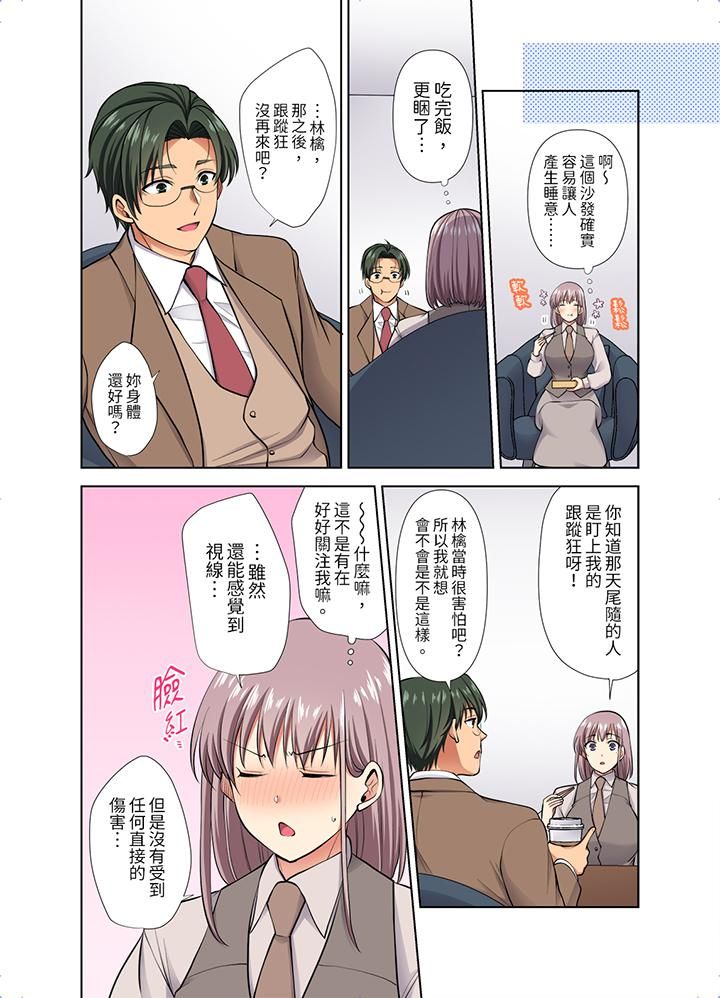 《淫无止境的职员旅行「我被自己的青梅竹马插进去了…！」》漫画 第47話