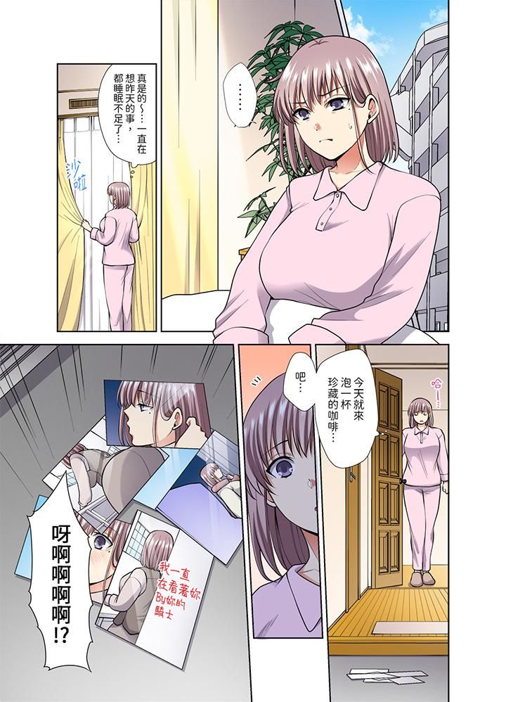 《淫无止境的职员旅行「我被自己的青梅竹马插进去了…！」》漫画 第49話