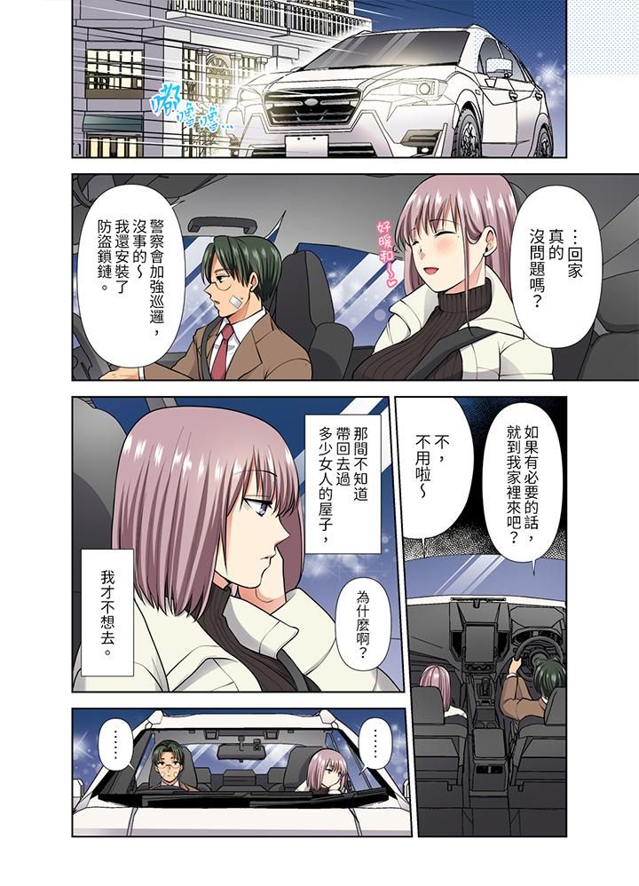 《淫无止境的职员旅行「我被自己的青梅竹马插进去了…！」》漫画 第49話