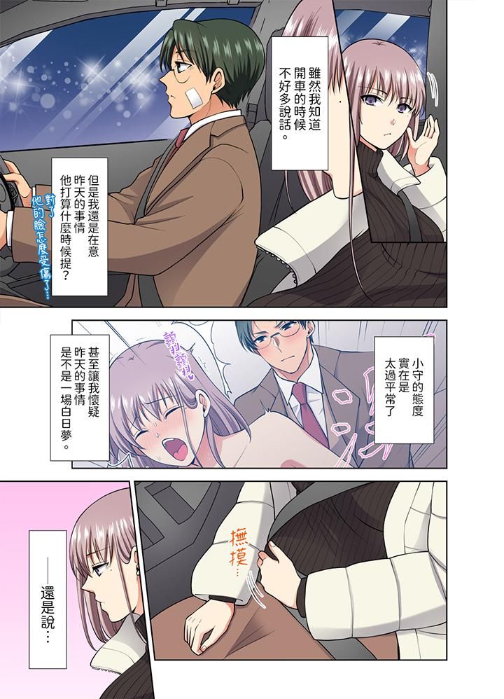 《淫无止境的职员旅行「我被自己的青梅竹马插进去了…！」》漫画 第49話