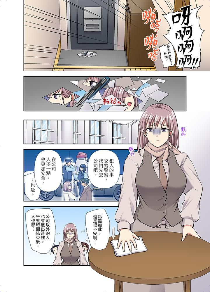 《淫无止境的职员旅行「我被自己的青梅竹马插进去了…！」》漫画 第51話