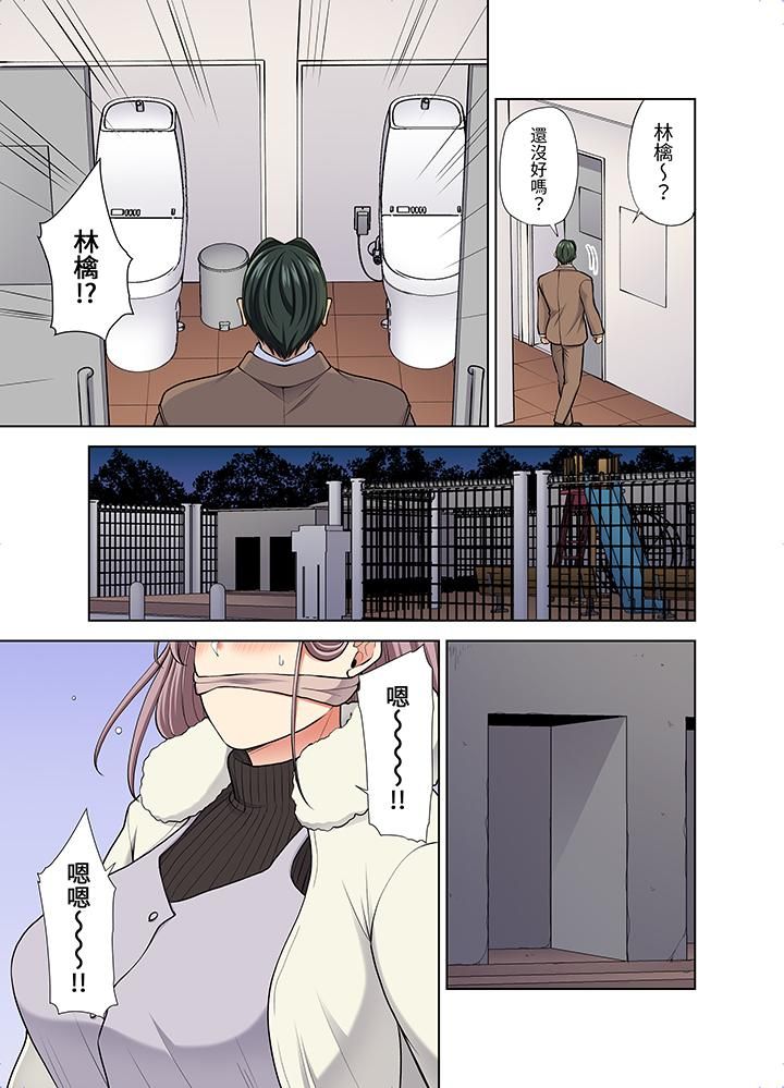 《淫无止境的职员旅行「我被自己的青梅竹马插进去了…！」》漫画 第52話