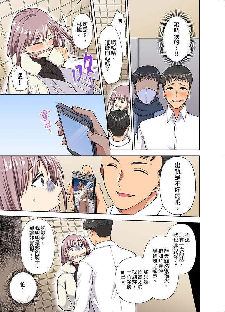 《淫无止境的职员旅行「我被自己的青梅竹马插进去了…！」》漫画 第52話