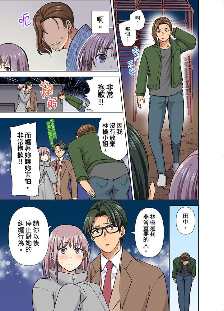 《淫无止境的职员旅行「我被自己的青梅竹马插进去了…！」》漫画 第53話