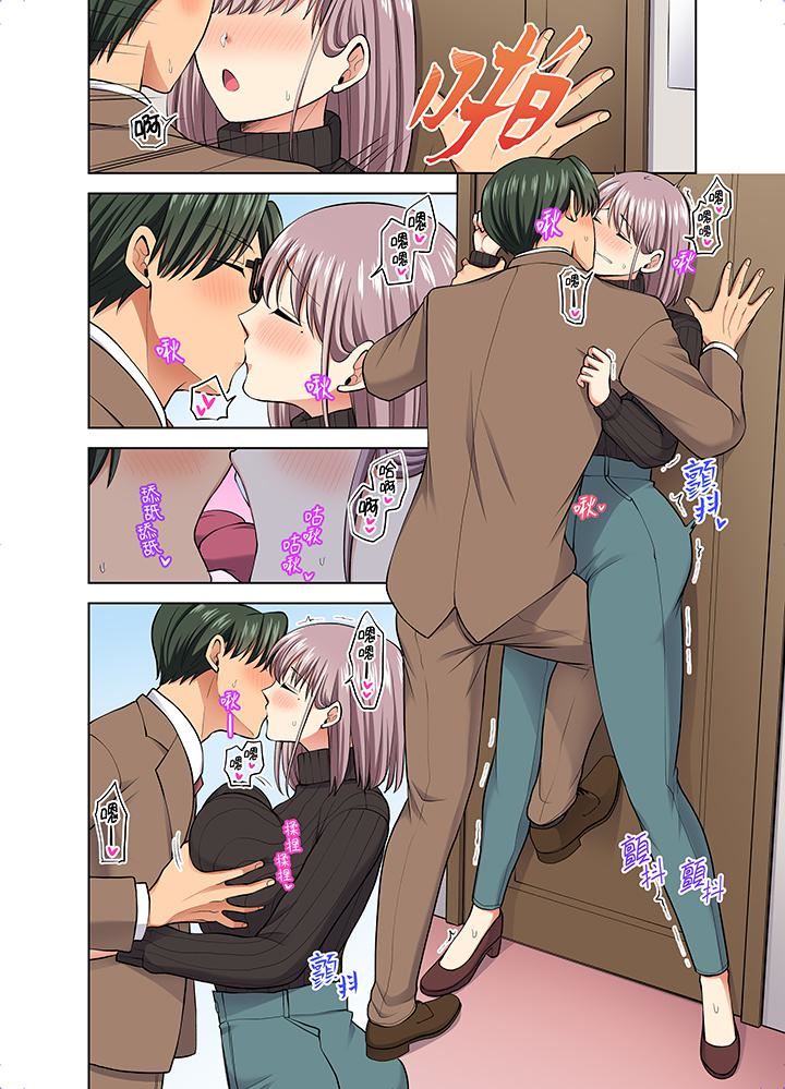 《淫无止境的职员旅行「我被自己的青梅竹马插进去了…！」》漫画 第53話