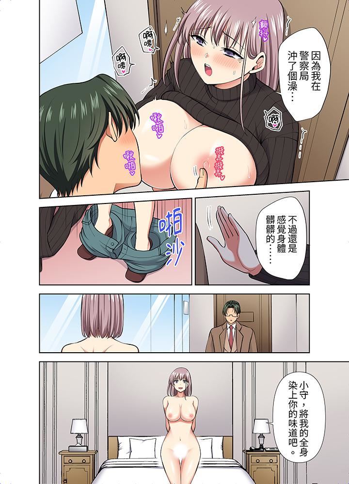 《淫无止境的职员旅行「我被自己的青梅竹马插进去了…！」》漫画 第54話