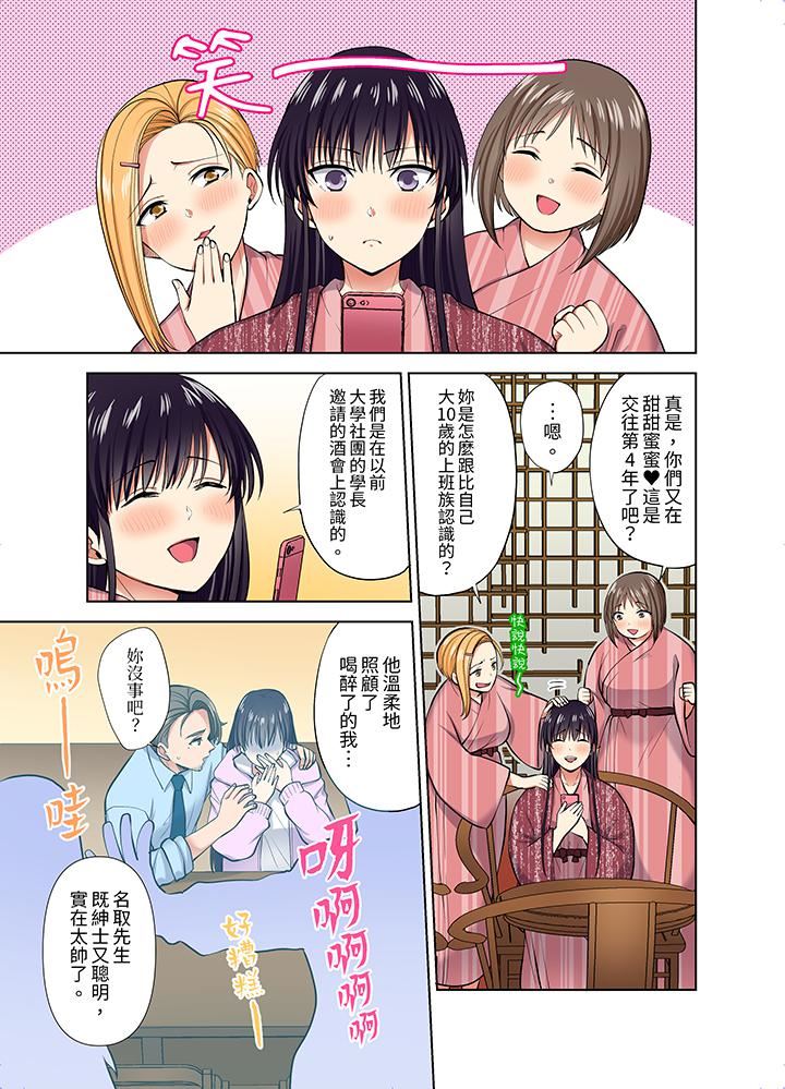 《淫无止境的职员旅行「我被自己的青梅竹马插进去了…！」》漫画 第55話