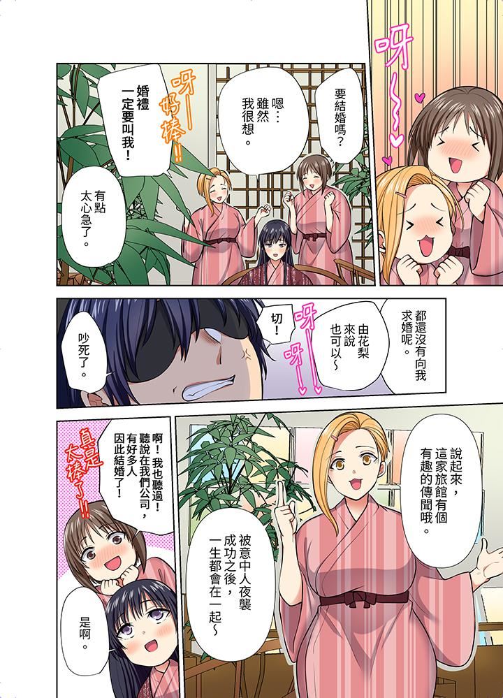 《淫无止境的职员旅行「我被自己的青梅竹马插进去了…！」》漫画 第55話