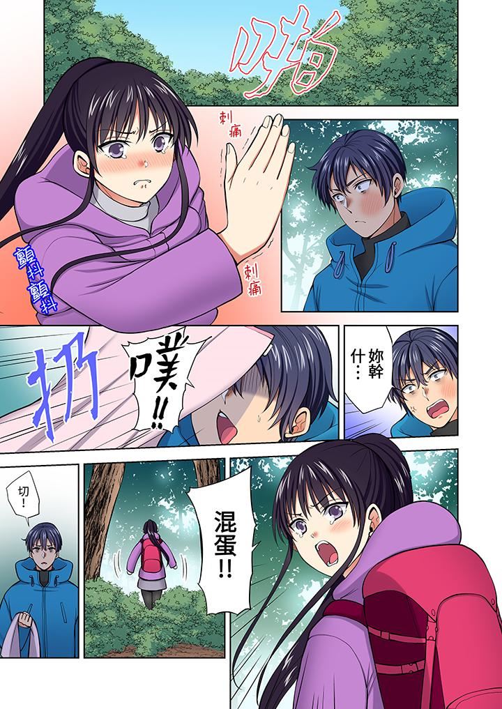 《淫无止境的职员旅行「我被自己的青梅竹马插进去了…！」》漫画 第59話