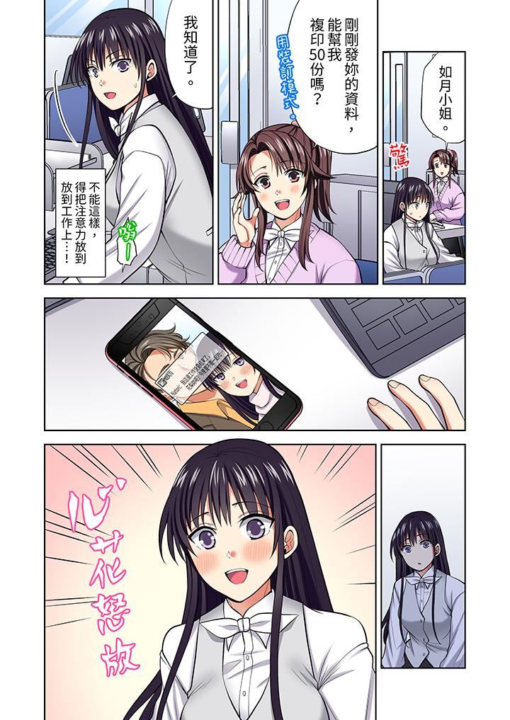 《淫无止境的职员旅行「我被自己的青梅竹马插进去了…！」》漫画 第59話