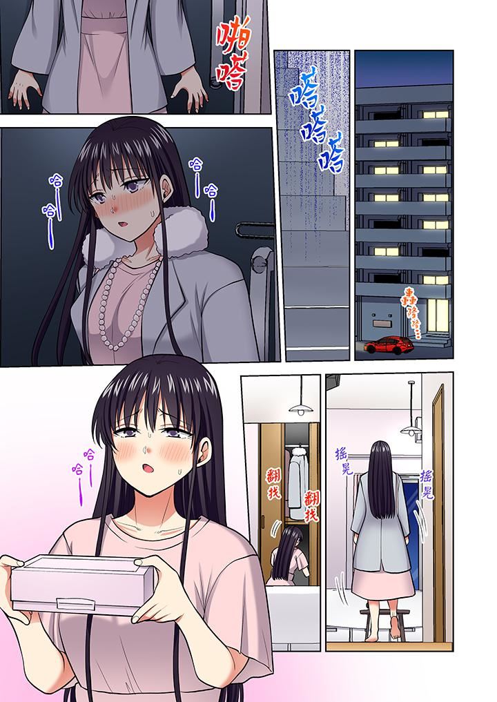 《淫无止境的职员旅行「我被自己的青梅竹马插进去了…！」》漫画 第60話