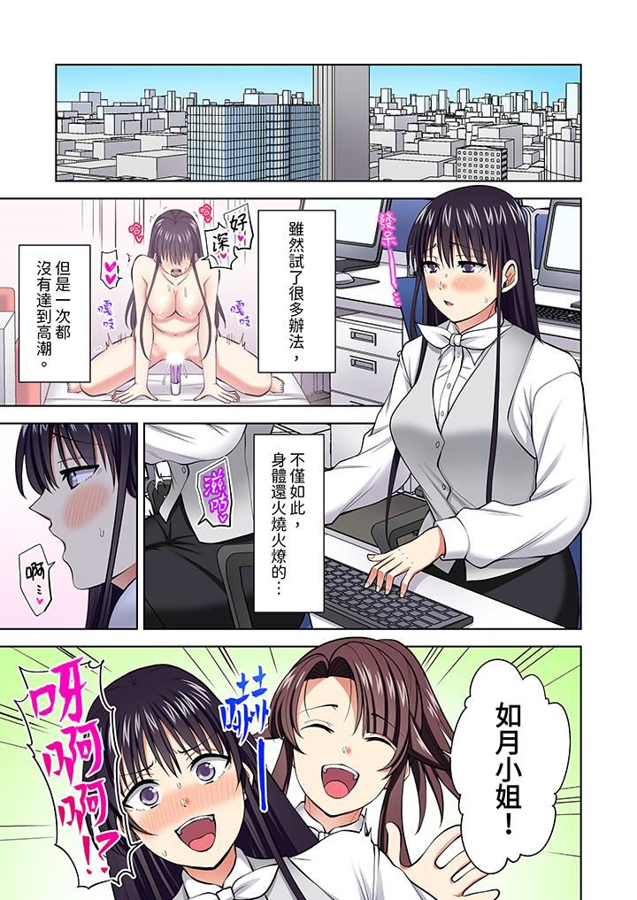 《淫无止境的职员旅行「我被自己的青梅竹马插进去了…！」》漫画 第60話