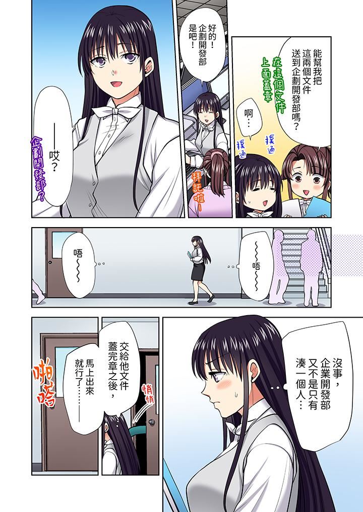 《淫无止境的职员旅行「我被自己的青梅竹马插进去了…！」》漫画 第60話