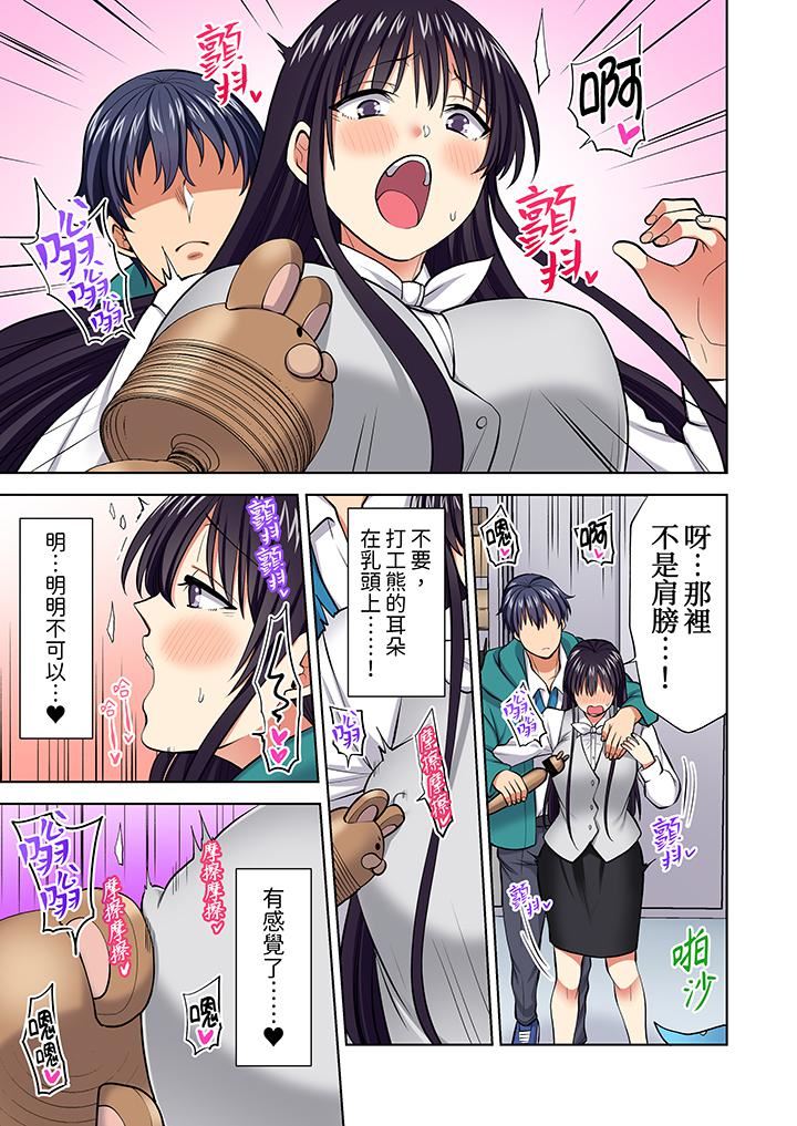 《淫无止境的职员旅行「我被自己的青梅竹马插进去了…！」》漫画 第60話