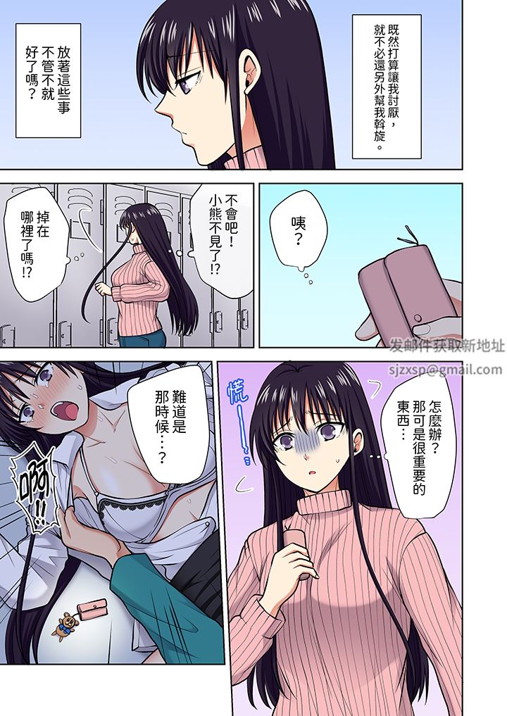 《淫无止境的职员旅行「我被自己的青梅竹马插进去了…！」》漫画 第62話