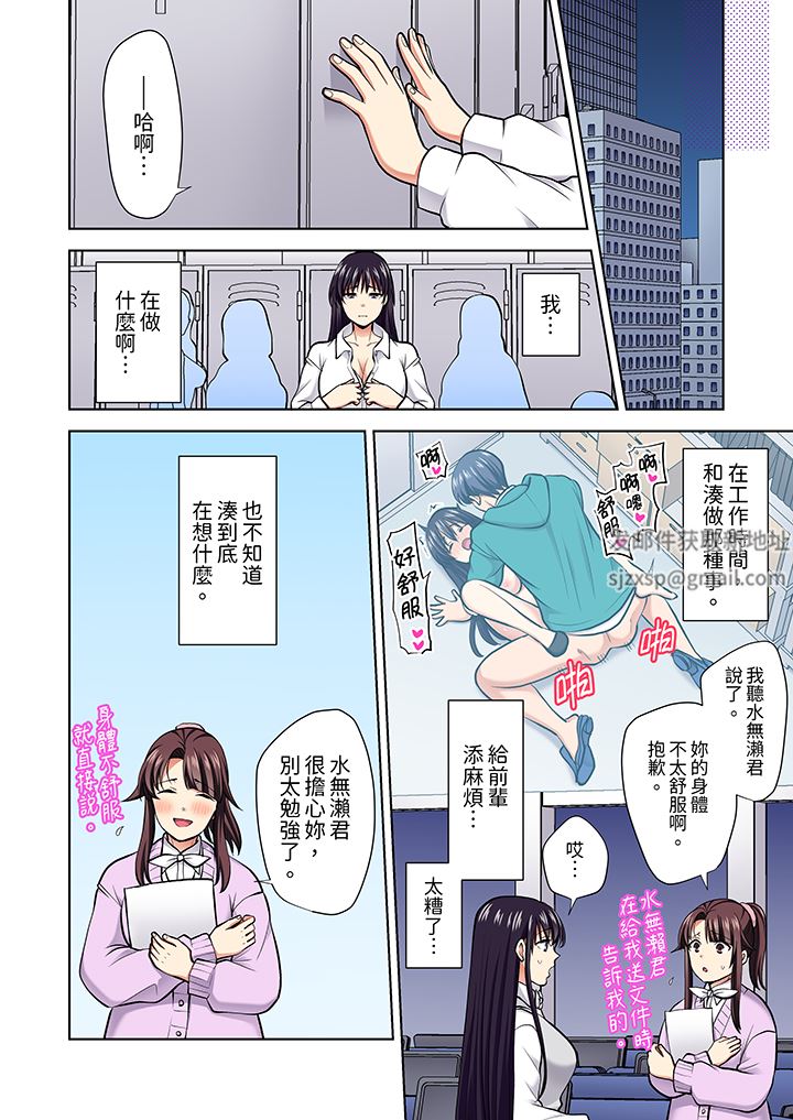 《淫无止境的职员旅行「我被自己的青梅竹马插进去了…！」》漫画 第62話