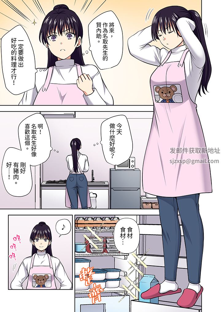 《淫无止境的职员旅行「我被自己的青梅竹马插进去了…！」》漫画 第62話