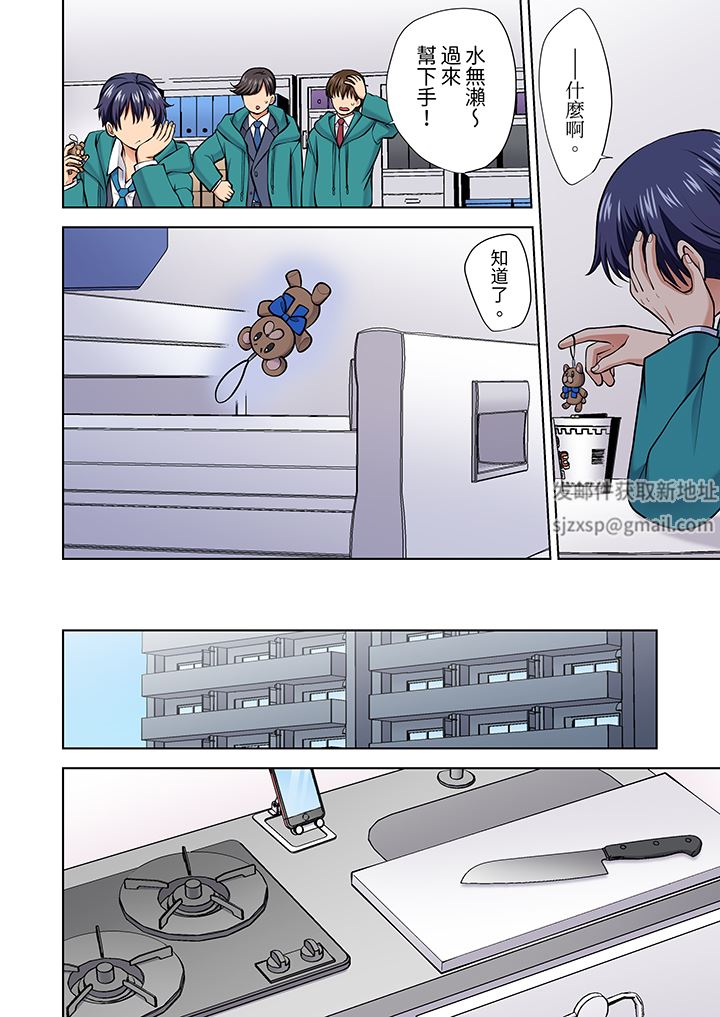 《淫无止境的职员旅行「我被自己的青梅竹马插进去了…！」》漫画 第62話