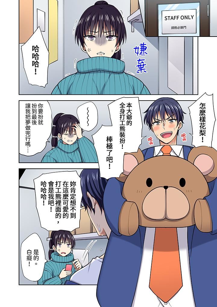 《淫无止境的职员旅行「我被自己的青梅竹马插进去了…！」》漫画 第63話