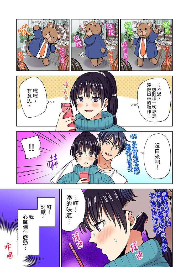 《淫无止境的职员旅行「我被自己的青梅竹马插进去了…！」》漫画 第63話