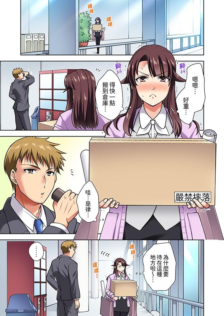 《淫无止境的职员旅行「我被自己的青梅竹马插进去了…！」》漫画 第7話