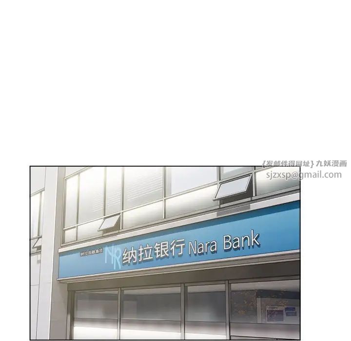《银行业务员的秘密》漫画 第1話