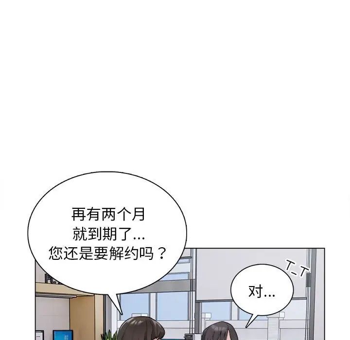 《银行业务员的秘密》漫画 第1話